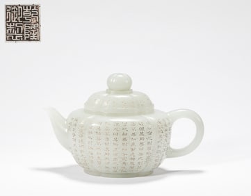 Qing Dynasty Qianlong Hetian jade wine pot