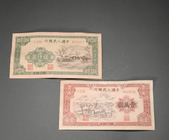 Ancient Chinese paper money