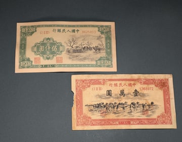Ancient paper money