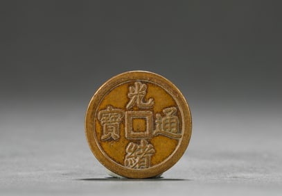 Guangxu Tongbao mechanism coin