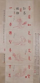 Hongyi Master treasures vertical axis