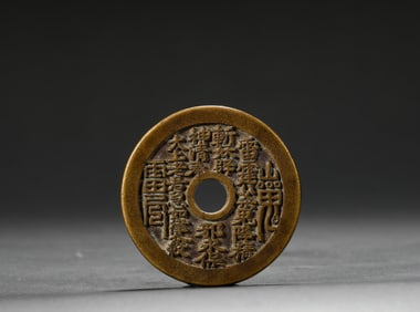Mountain ghost auspicious words to ward off evil coins