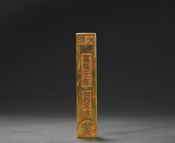 Coins of Qing Dynasty