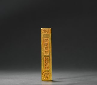 Coins of Qing Dynasty