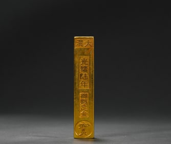 Coins of Qing Dynasty