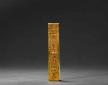 Coins of Qing Dynasty