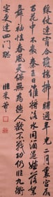 Mi Fu calligraphy vertical axis in Song Dynasty