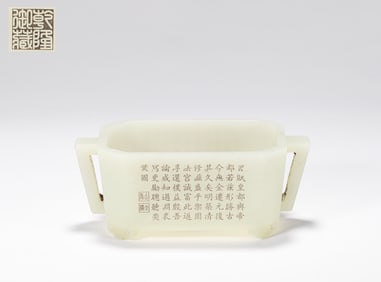 Qing Dynasty Qianlong Hetian Jade Writing-Brush Washer