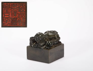 Qing Dynasty Shoushan Seal of the Emperor's Fifth Son
