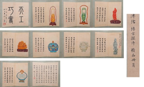 Fu Ru Bogu Ornament Boutique Vertical Axis