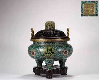 Qing Dynasty Cloisonne Copper Fumigation Furnace