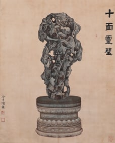 Tao Lengyue Ten Lingbi Boutique Vertical Axis