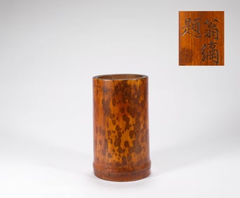 Qing Dynasty Bamboo of Imperial Concubine Pen Container