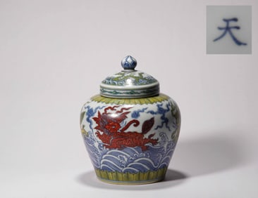 Ming Dynasty Tianzi Jar