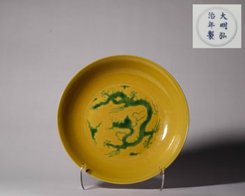 Ming Dynasty Dragon Pattern Plate