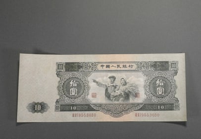 A ncient China Coin
