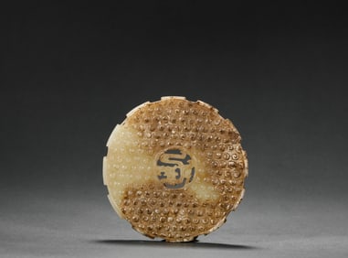 Han Dynasty Hetian Jade Wall