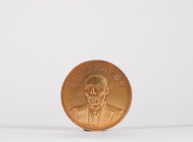 The Period of the Republic of China Power Commemorative Gold Coin