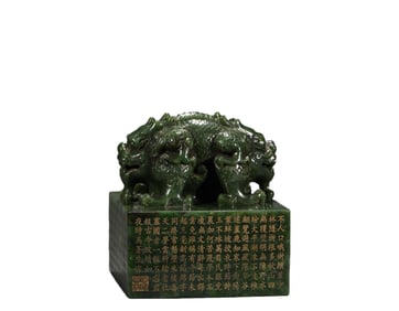 A  H e t i an  Jasper Ca rved  P oetry  Emperor Seal , Qing Dynasty, China