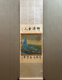 B outique L andscape  Preface  and  P ostscript  Vertical   A xis, Zhang Daqian's  M ark, China