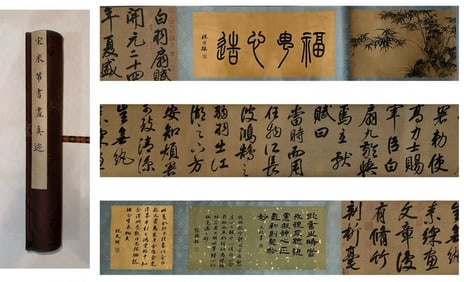 A  C alligraphy and  P ainting  H and  S croll,Mi Fu 's Mark , Song Dynasty, China