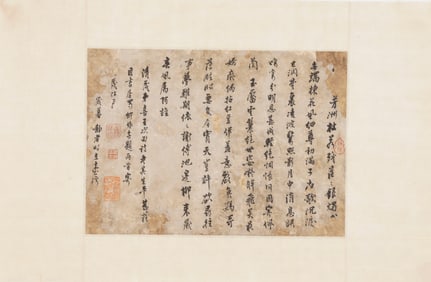 Ancient China   Anonymous  C alligraphy