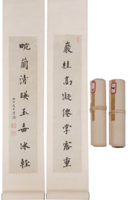 Calligraphy Couplet Two Screens, Pu Ru's Mark, China