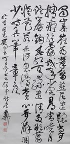 Calligraphy,Xie Zhiliu's Mark, China