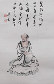 Arhats Boutique, Fu Ru's Mark, China