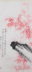 A Vertical Axis of Painted Bamboo, Qi Gong's Mark, China