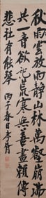 Boutique Calligraphy Vertical Axis, Zheng Xiaoxu's Mark, China