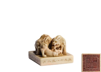 Shoushan Seal of the Qing Dynasty Internal Affairs Office, China