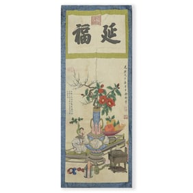 Qing Dynasty Guangxu silk hanging screen