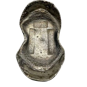 Fifty taels of silver ingots from Emperor Guangxu of the Qing Dynasty