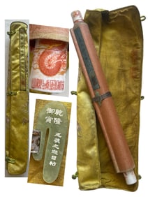 Wang Xizhi's "Youmu Tie