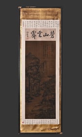 Wang Meng Cangshan Cloud Sky Picture Silk Frame