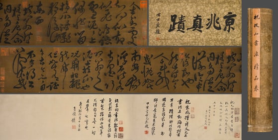 Chinese Ancient Zhu Zhishan Calligraphy Scroll on Silk
