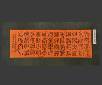 Chinese Ancient Yilixun Calligraphy Drawing Notebook Lens