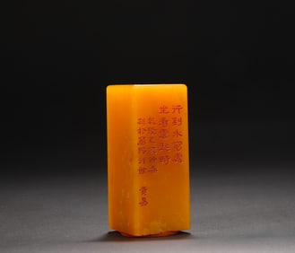 Huang Yi's own Tianhuang seal