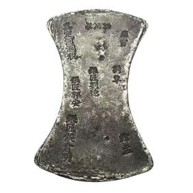 Fifty taels of silver ingots from the Qing Dynasty