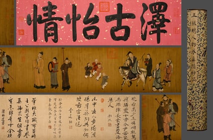 Chinese Ancient Wang Zhenpeng Portrait Silk Manuscript