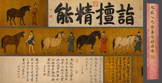 Chinese Ancient Zhao Yong Ma Tu Silk Manuscript