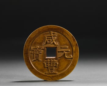 Xianfeng Yuanbao Carving Mother