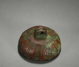 Bronze Chronicle Inscription Qin Quan
