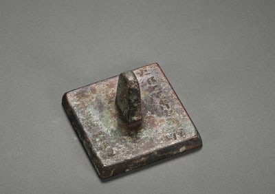 Bronze Seal of Song Dynasty