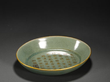Song Dynasty Ru Kiln Appreciation Plate