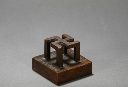 Bronze seals of the Ming Dynasty