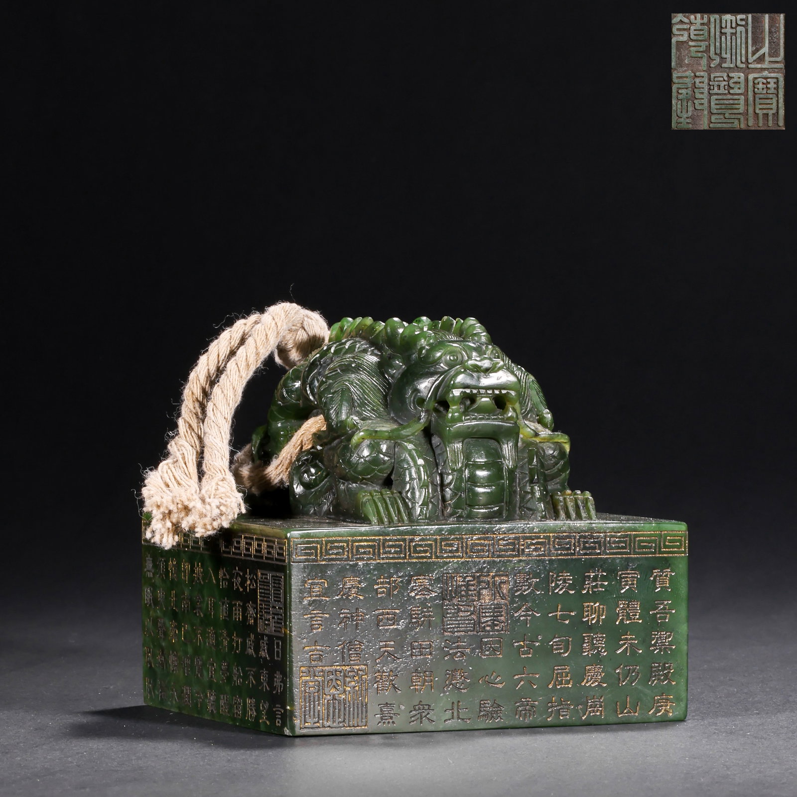 QING DYNASTY JADE INTERLOCKING DRAGON BUTTON IMPERIAL SEAL QING DYNASTY: H:8.5cm(3.35in) W:8.8cm(3.46in) Weight:1310g(2.89lb)This seal is carved from a single piece of Hetian jasper, with an intertwined dragon knob. The dragon's scales and claws are clearly defined, with a