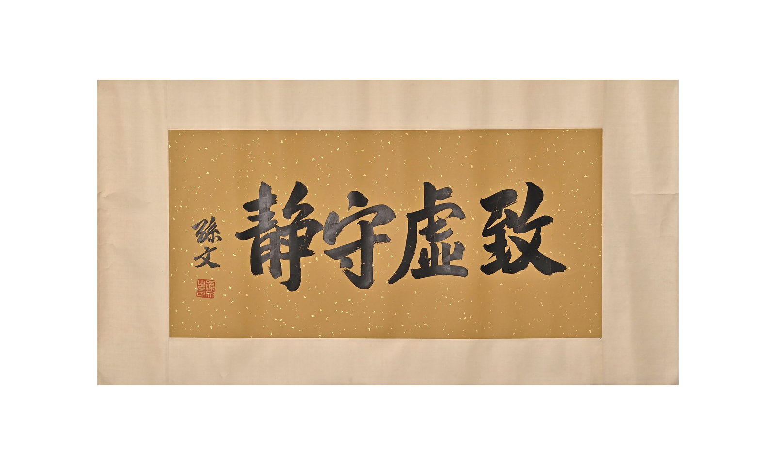SUN WEN (1866-1925) TO THE STATE OF EMPTINESS AND TRANQUILITY (1 of 7)