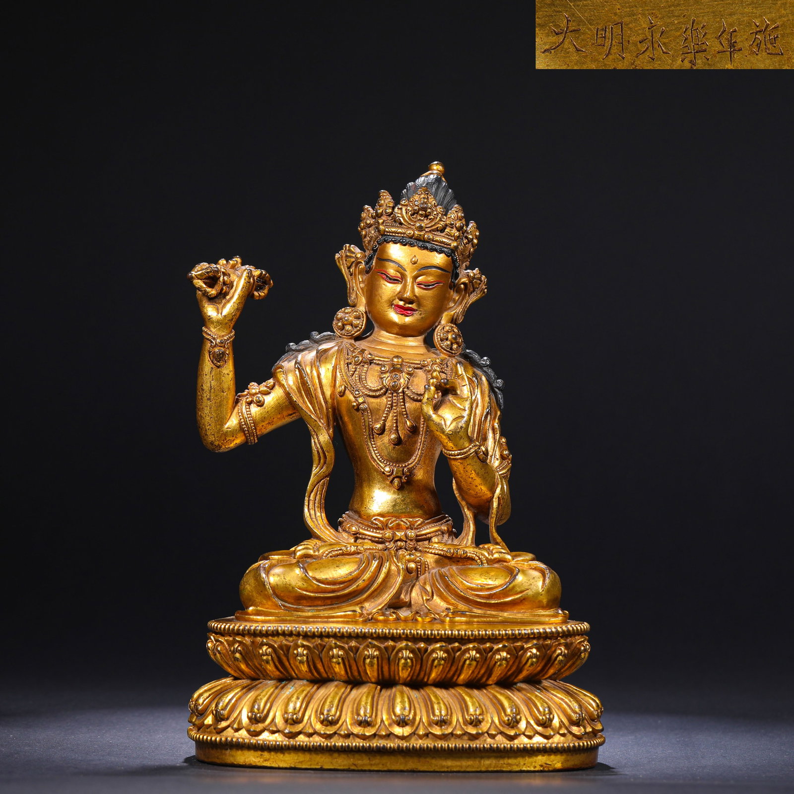 A GILDED BRONZE STATUE OF VAJRA ? FROM YONGLE OF THE MING DYNASTY: H:20cm(7.87in)W:13cm(5.12in)Weight:2170g This gilded bronze seated Vajrasattva, with clear official Yongle inscriptions and exquisite craftsmanship, is a masterpiece of Ming court Buddhist art integra